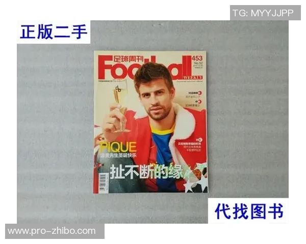 足球周刊的价格是多少如何选择适合自己的足球杂志